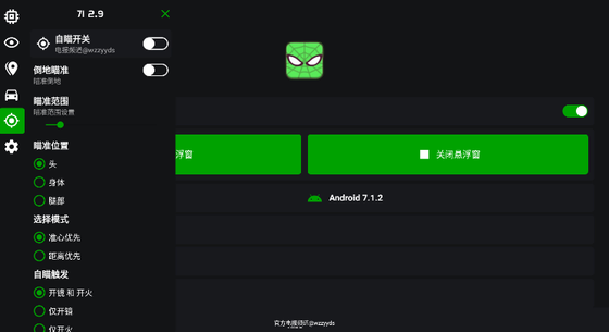 鬼头直装科技下载安装-鬼头直装科技最新版下载 Hero图