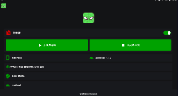 鬼头直装科技下载安装-鬼头直装科技最新版下载 Hero图
